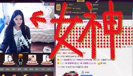 ~赵可儿~主播照片