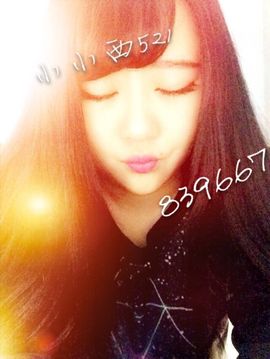 小小西521主播照片