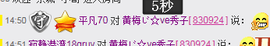 红冠了！主播照片