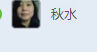 维生素好主播照片