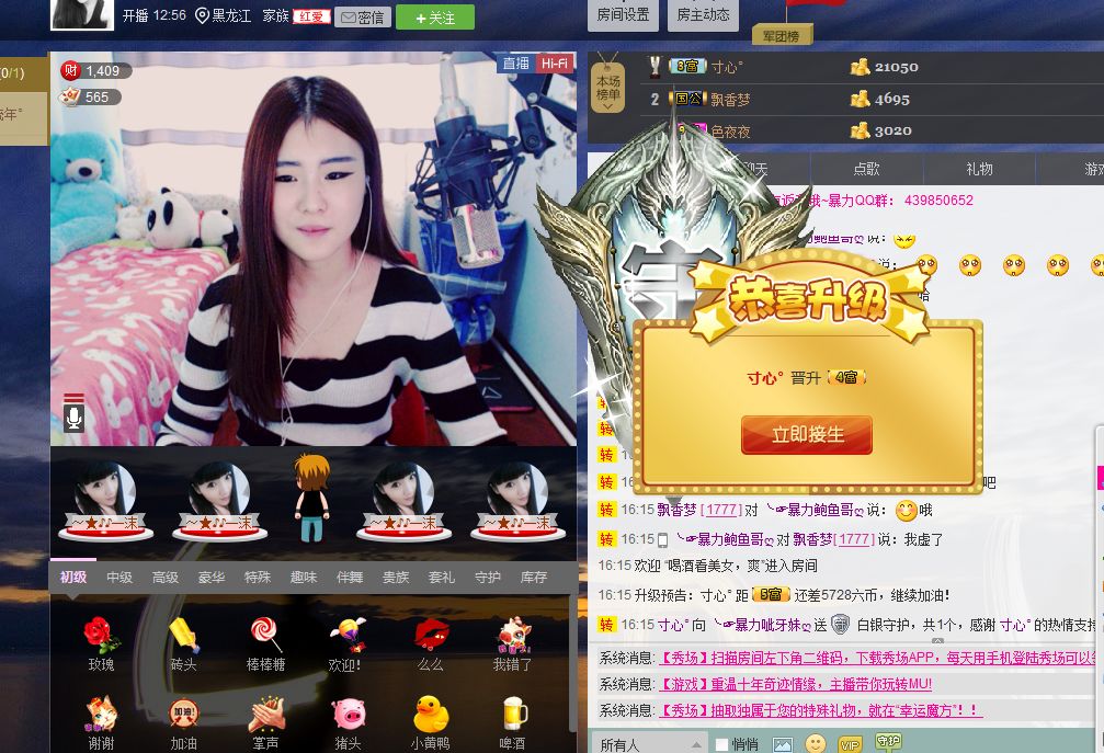 小浅浅#白浅的浅的主播照片