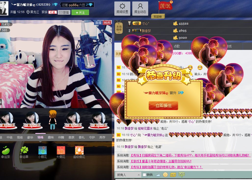小浅浅#白浅的浅的主播照片