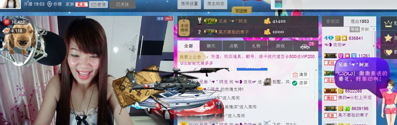 jjygf主播照片
