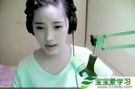 美井子主播照片