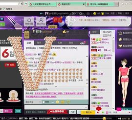 ღ↜彩菲儿↜主播照片