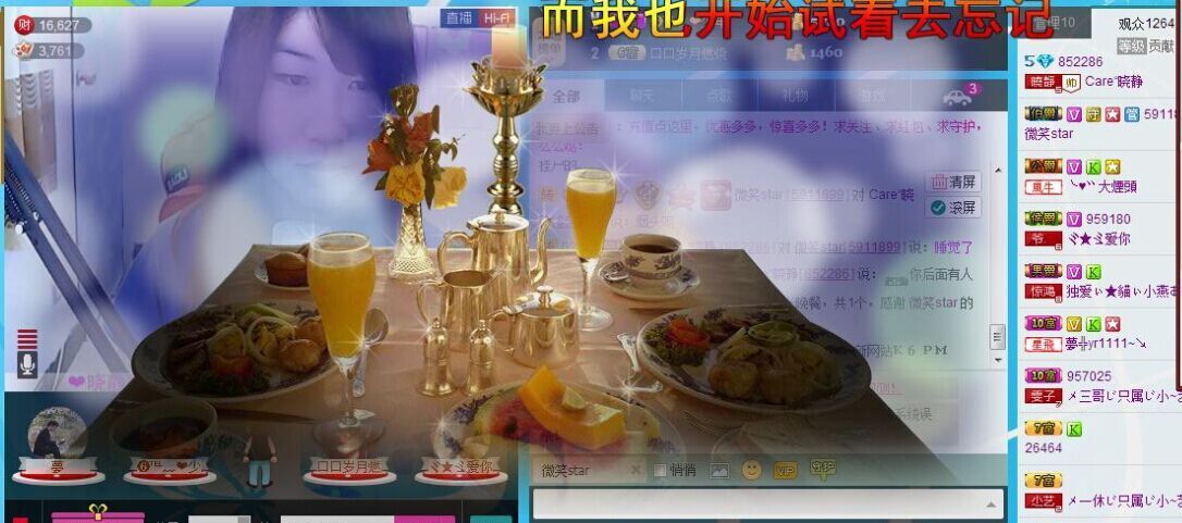 Brushes的主播照片