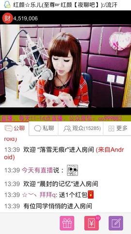 妖，丑妖主播照片