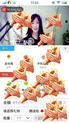 妖，丑妖主播照片