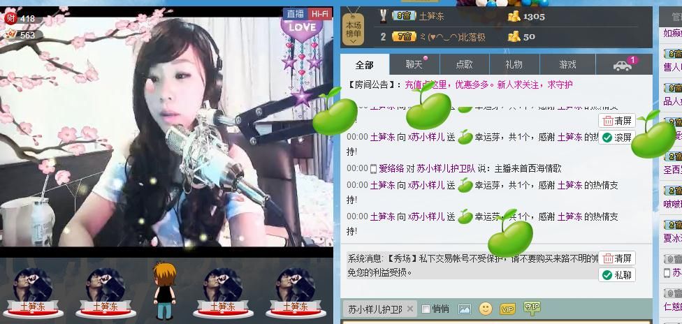 苏小样儿╮♫つ風ゝ的主播照片