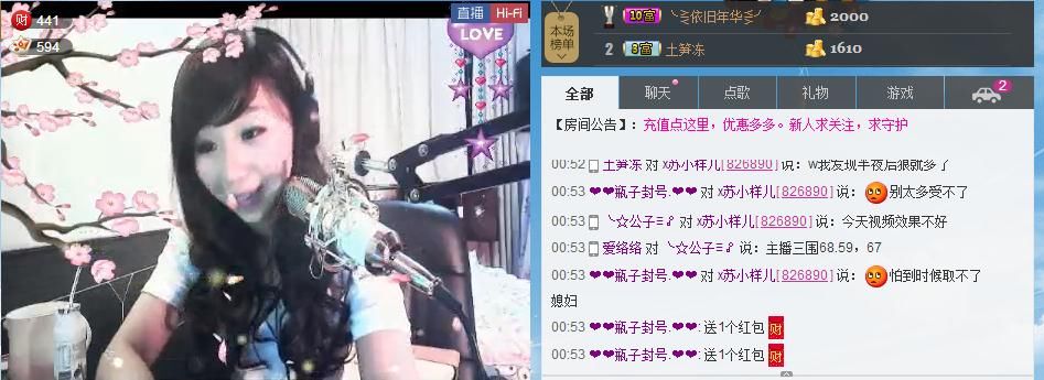 苏小样儿╮♫つ風ゝ的主播照片