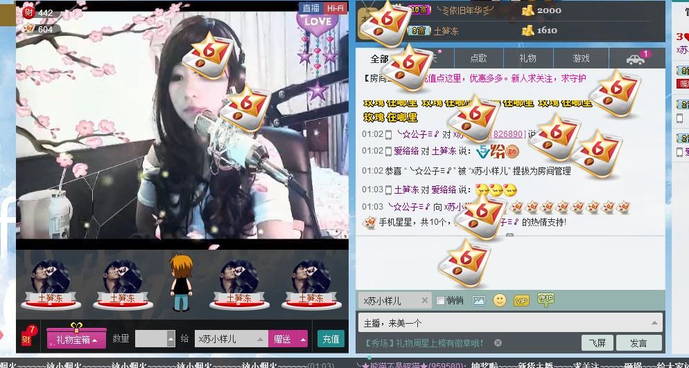 苏小样儿╮♫つ風ゝ的主播照片