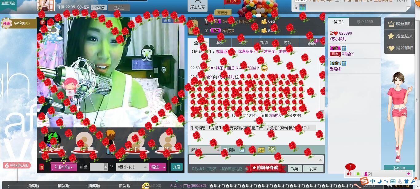 苏小样儿╮♫つ風ゝ的主播照片