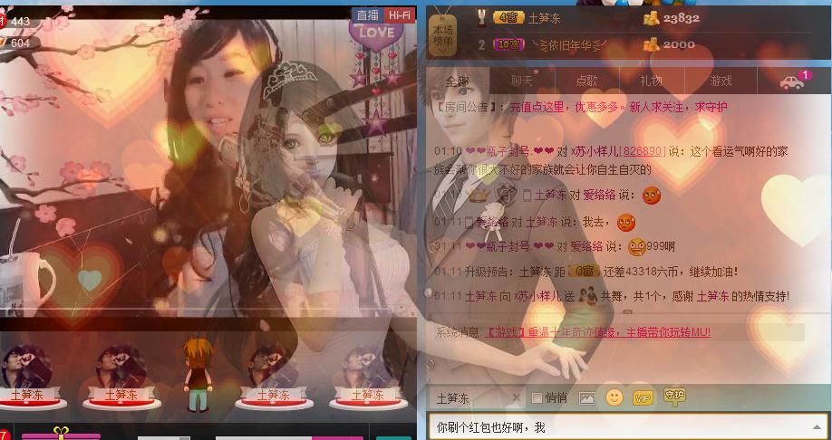 苏小样儿╮♫つ風ゝ的主播照片