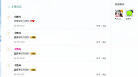 晓❤晓主播照片