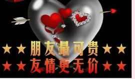☆傾城﹌红顔笑★主播照片