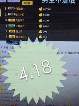 啥也不是了主播照片