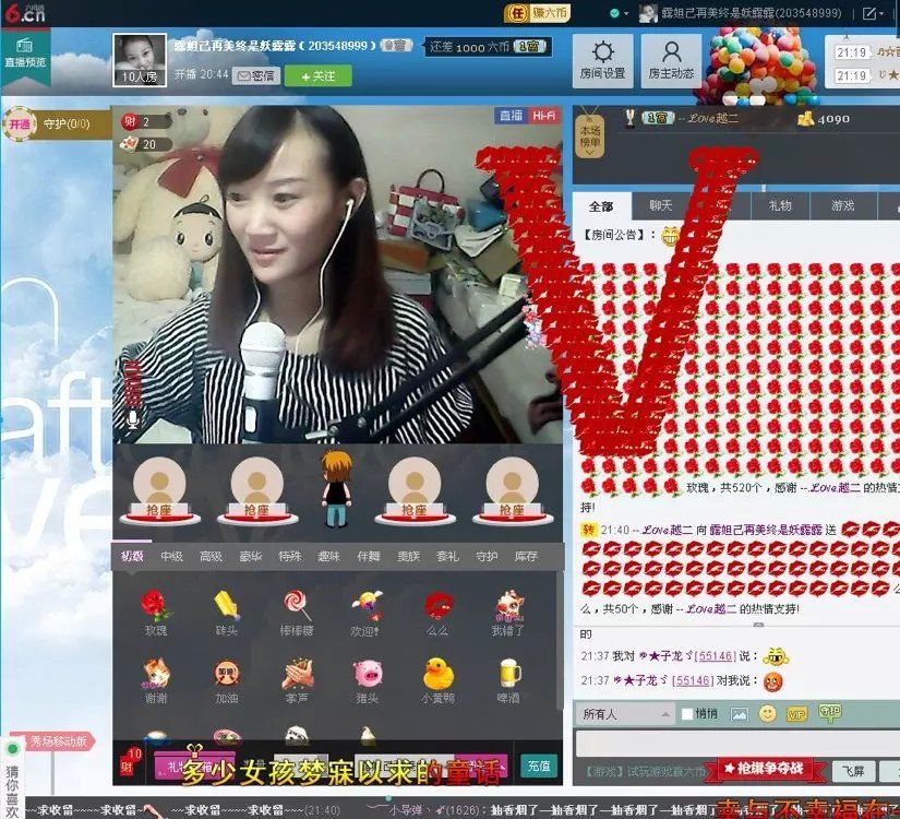 ♣妖露妲己♣的主播照片