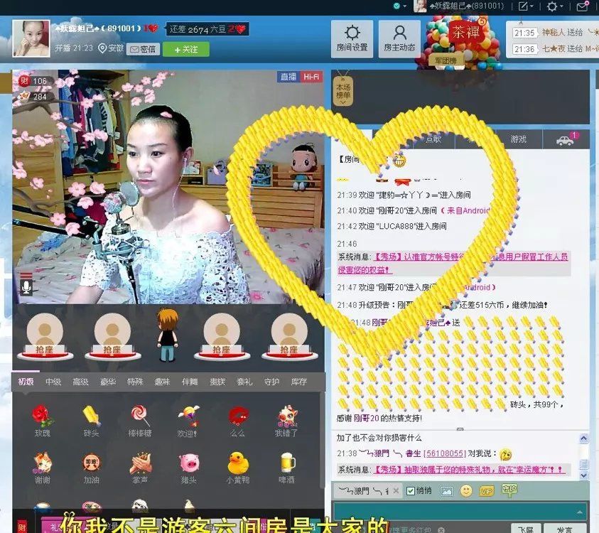 ♣妖露妲己♣的主播照片