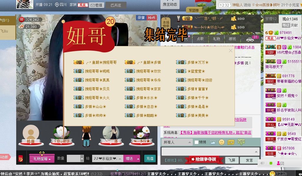 ╭ァ皇朝☀妞哥的主播照片