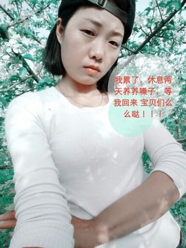 一秒钟の记忆主播照片