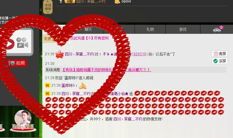 ：ぎぁ▲诸葛小仙★的主播照片