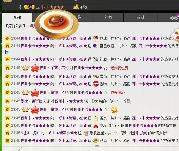 ：ぎぁ▲诸葛小仙★的主播照片