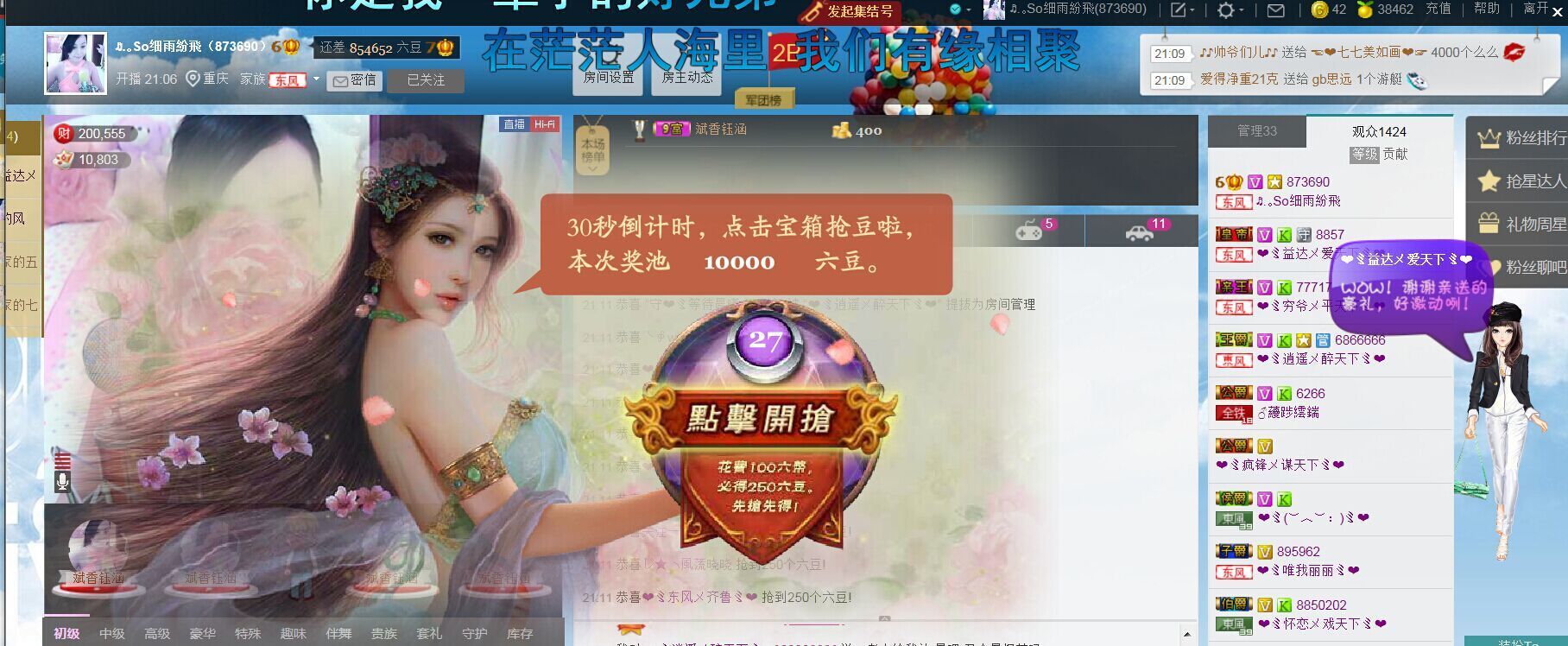 涼心168的主播照片