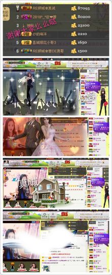倾城✿蓉兒✿周五播主播照片