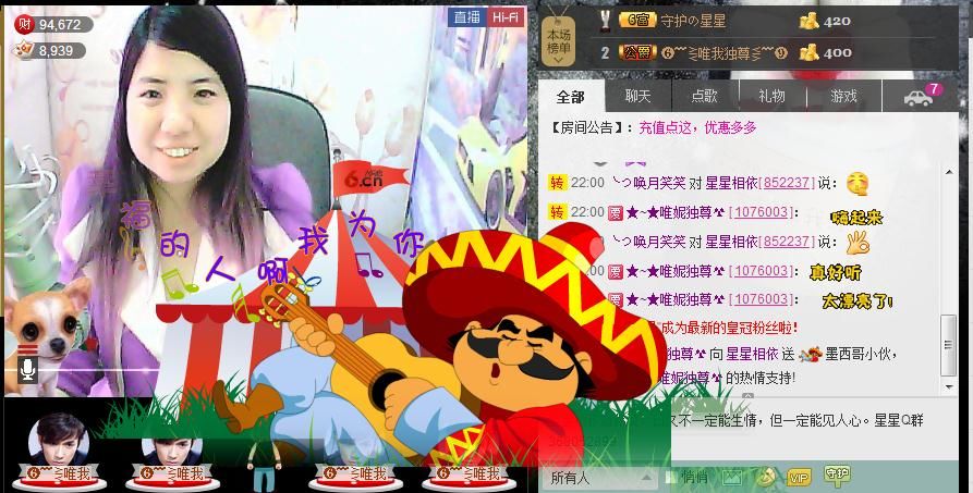 ??星星??的主播照片