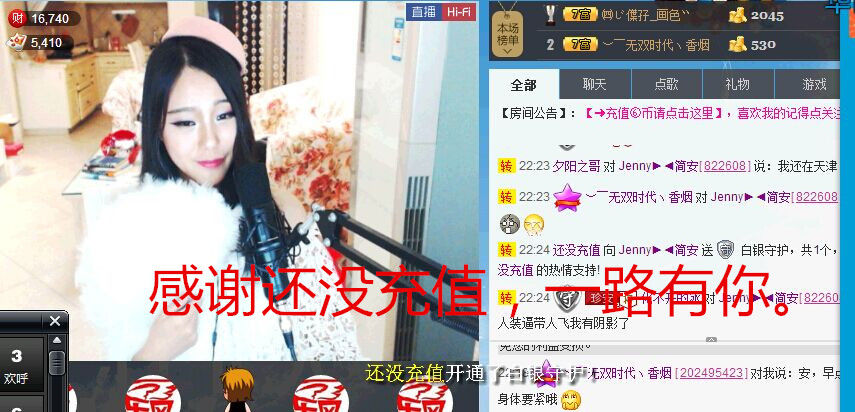 -简安的主播照片