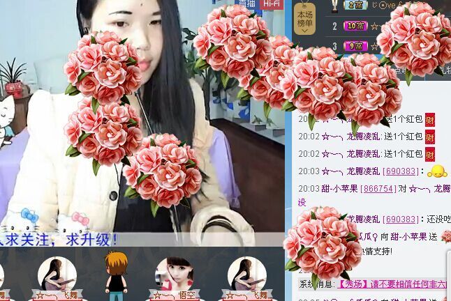甜-小苹果主播照片