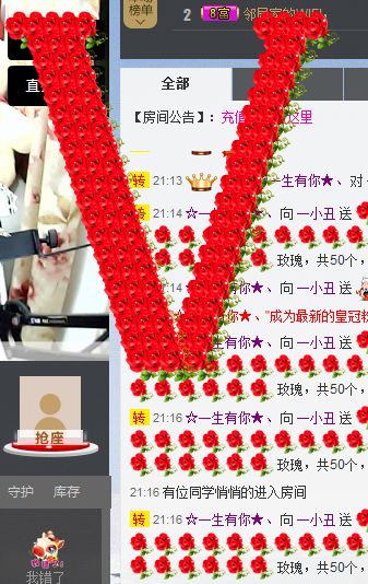 一小丑主播照片