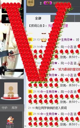 一小丑主播照片