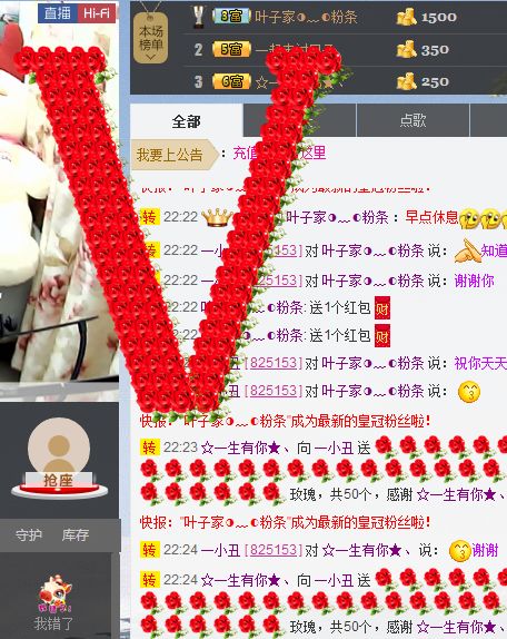 一小丑主播照片