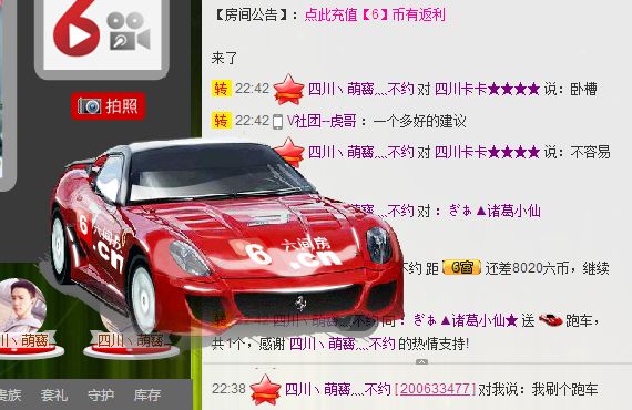 ：ぎぁ▲诸葛小仙★的主播照片