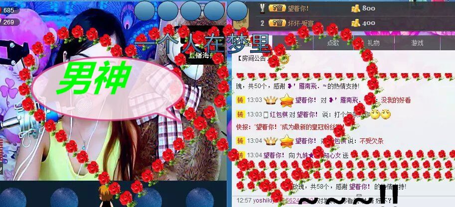 九妹★──知心女的主播照片