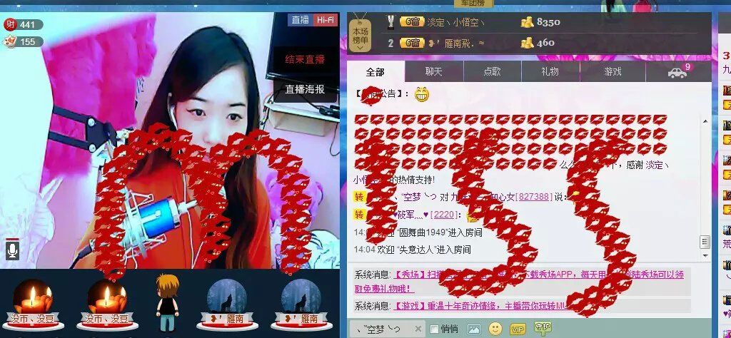 九妹★──知心女的主播照片