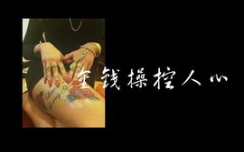 San先森主播照片