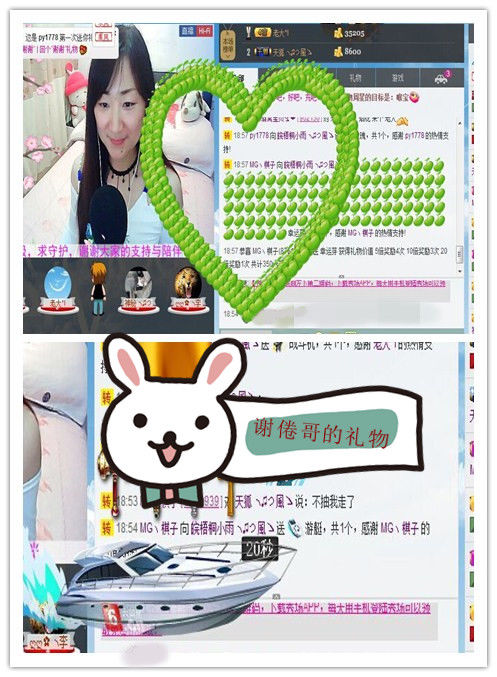 皖梧桐小雨的主播照片