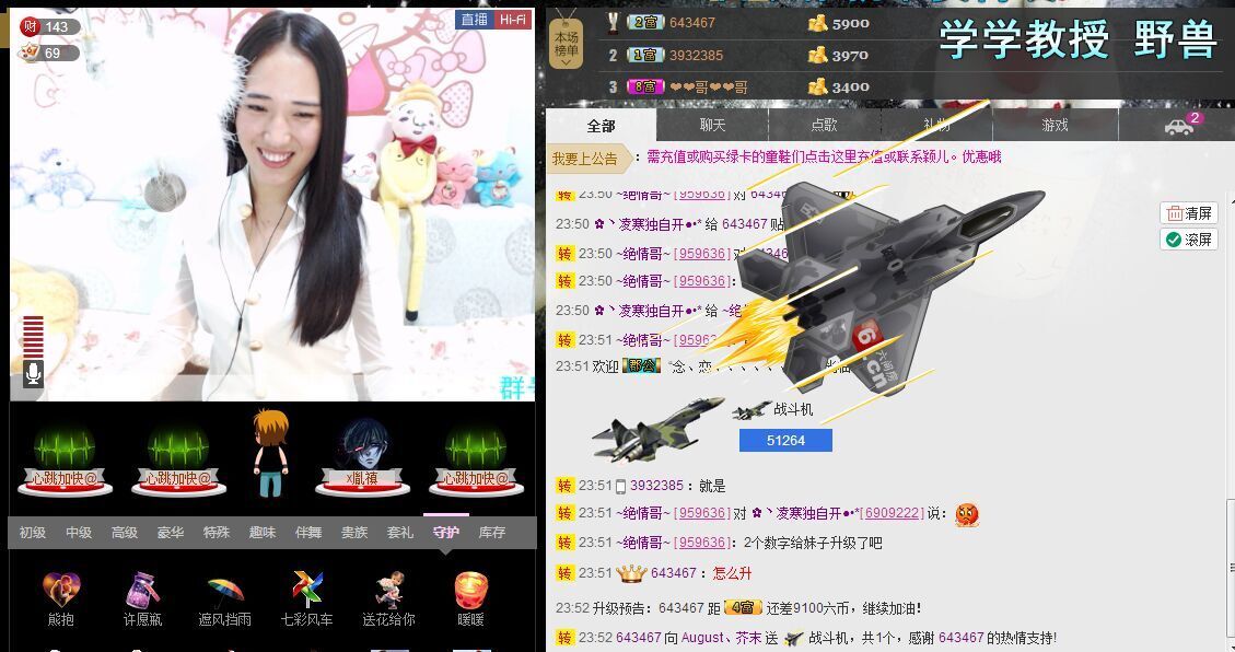 DJLulu、璐宝的主播照片