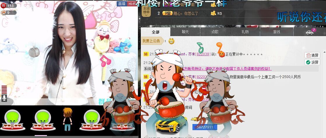 DJLulu、璐宝的主播照片