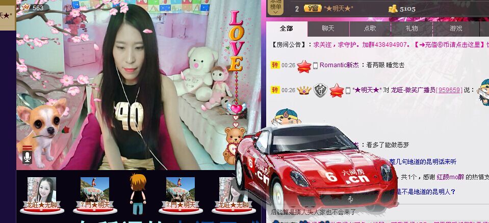 香儿*新主播求关注主播照片
