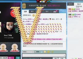 ღ↜彩菲儿↜主播照片