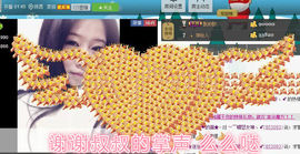 嘚瑟💗主播照片