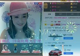 乄傲气ゞ穿越★主播照片
