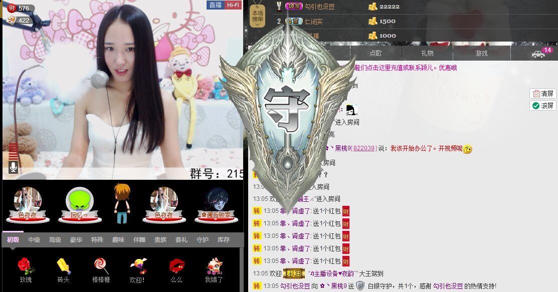 DJLulu、璐宝的主播照片