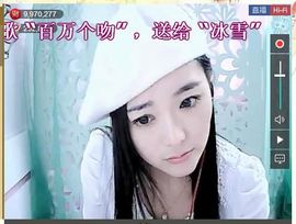 ╰❥℡致青春～主播照片