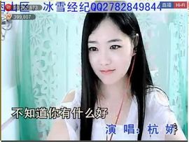 ╰❥℡致青春～主播照片