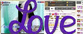 ╰❥℡致青春～主播照片