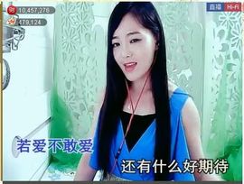 ╰❥℡致青春～主播照片